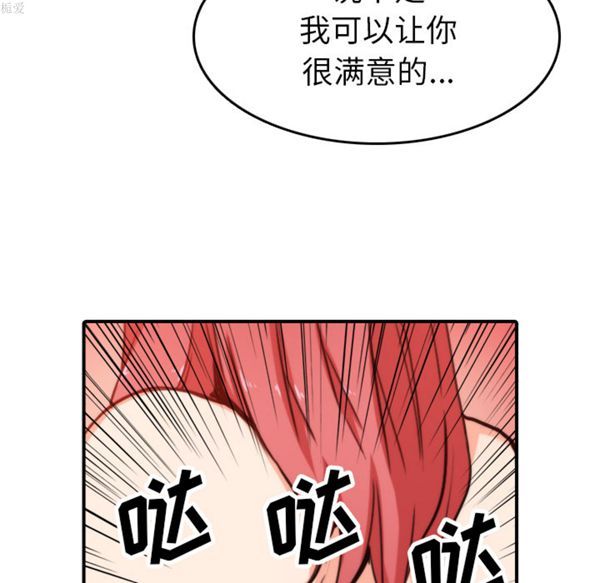 色花穴 第36话 第98页