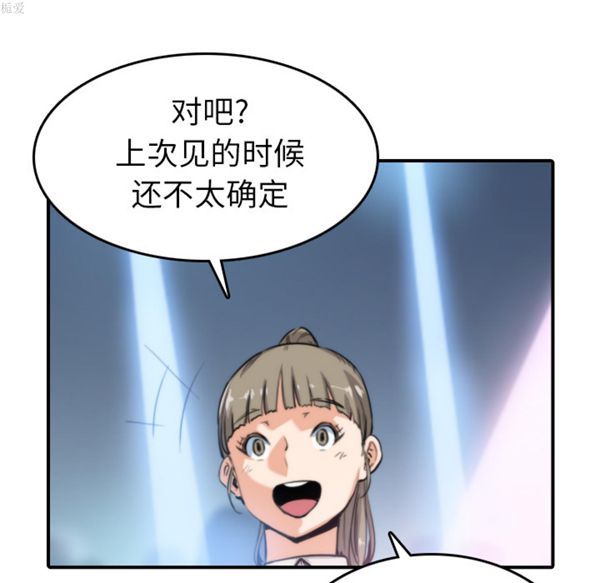 色花穴 第36话 第13页