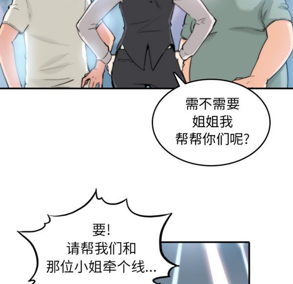 色花穴 第36话 第15页