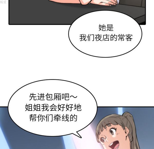 色花穴 第36话 第18页
