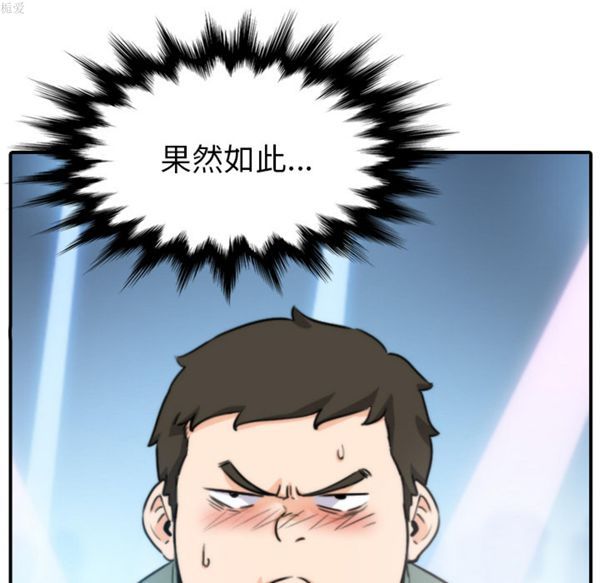 色花穴 第36话 第20页