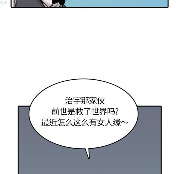 色花穴 第36话 第24页