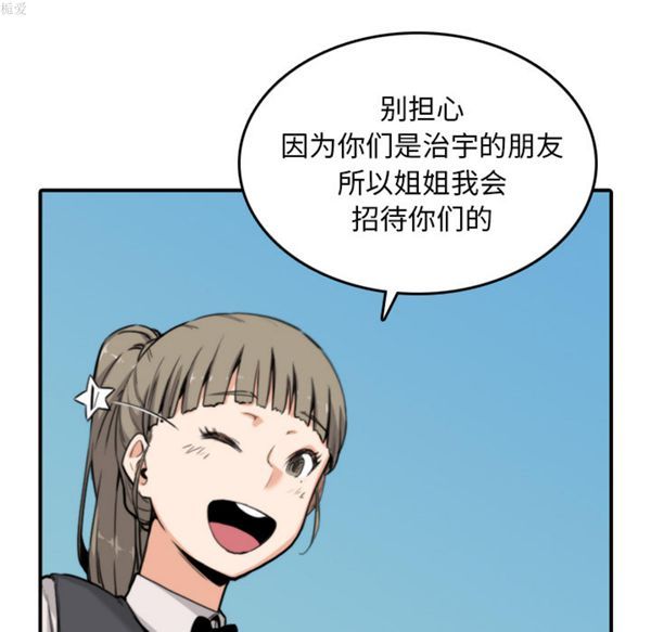 色花穴 第36话 第23页