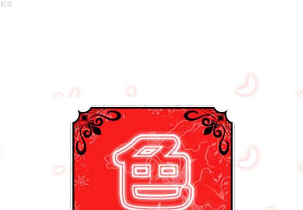 色花穴 第36话 第1页