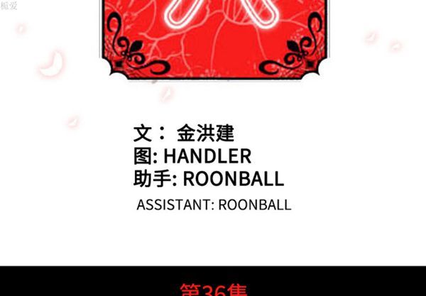 色花穴 第36话 第3页