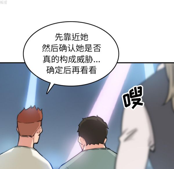 色花穴 第36话 第9页