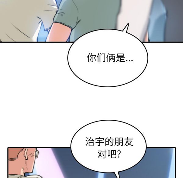 色花穴 第36话 第10页