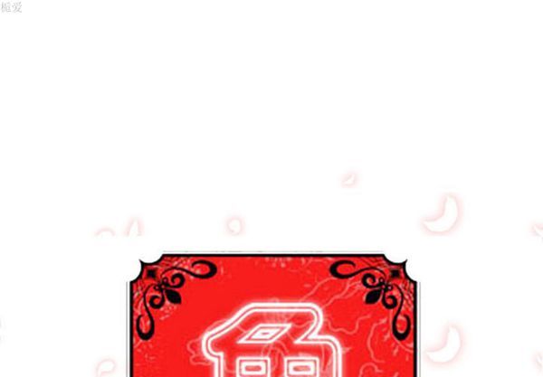 色花穴 第37话 第1页