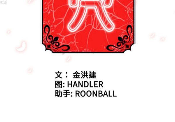 色花穴 第37话 第3页