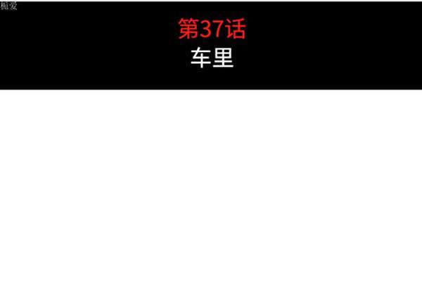 色花穴 第37话 第4页