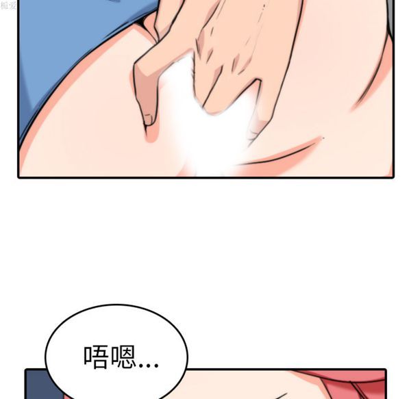 色花穴 第37话 第21页