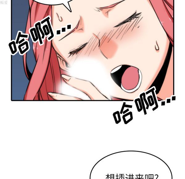 色花穴 第37话 第22页