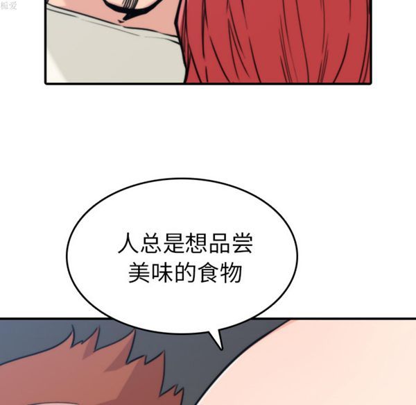 色花穴 第37话 第25页