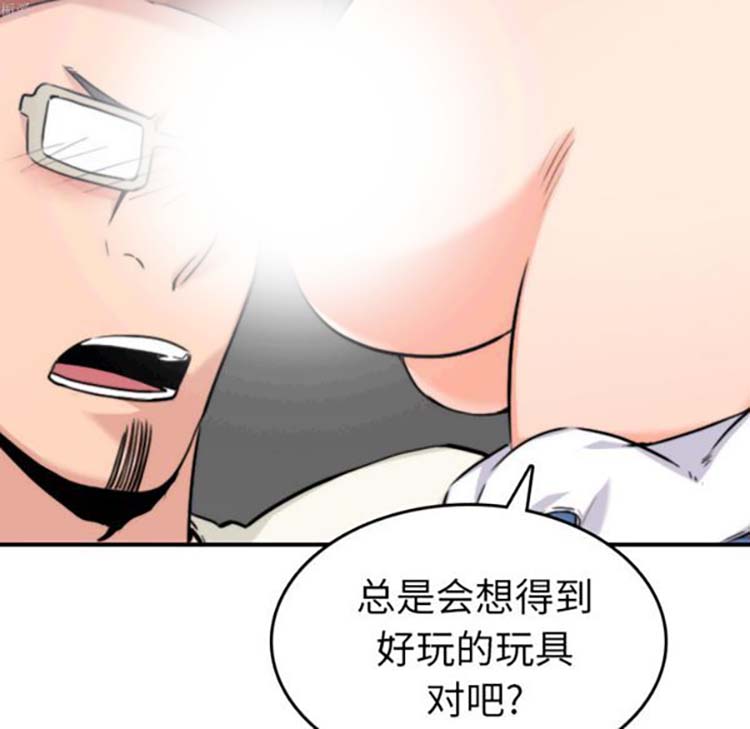 色花穴 第37话 第26页