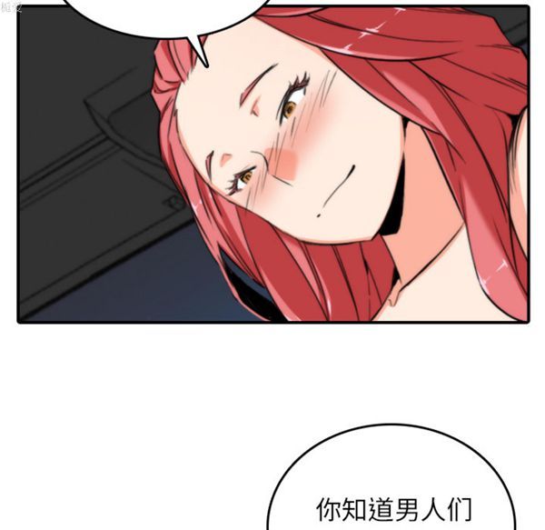 色花穴 第37话 第29页