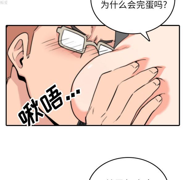 色花穴 第37话 第30页