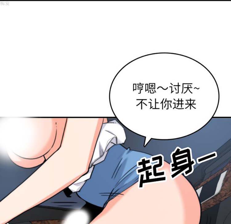 色花穴 第37话 第33页