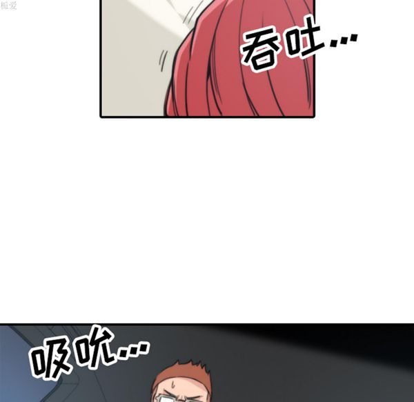 色花穴 第37话 第17页