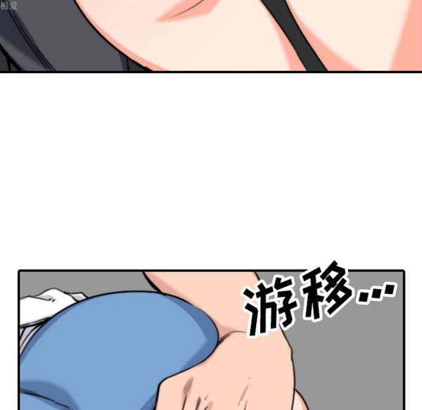 色花穴 第37话 第19页