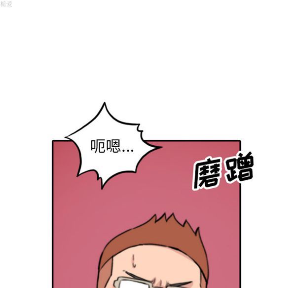 色花穴 第37话 第40页