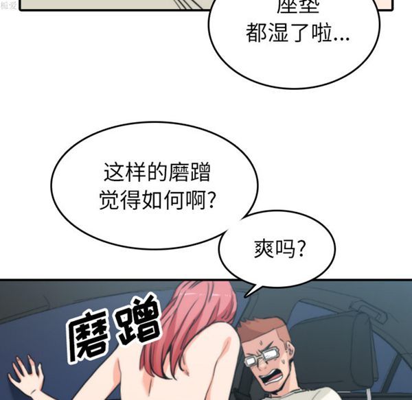 色花穴 第37话 第43页