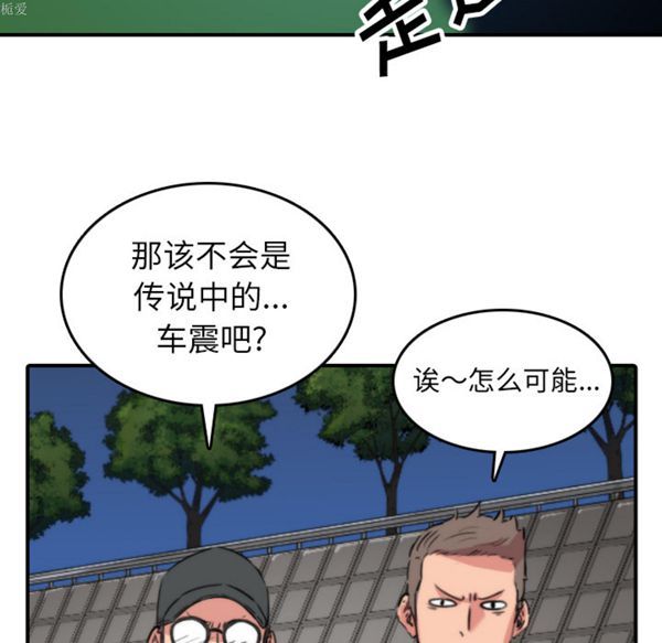 色花穴 第37话 第46页