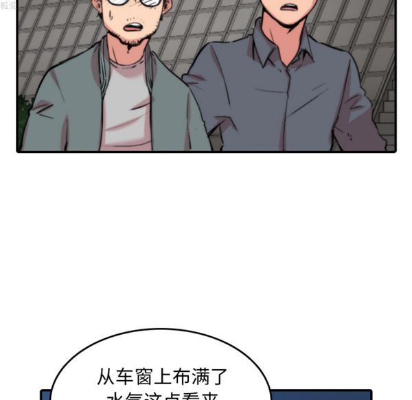 色花穴 第37话 第47页