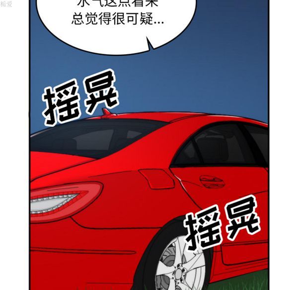 色花穴 第37话 第48页