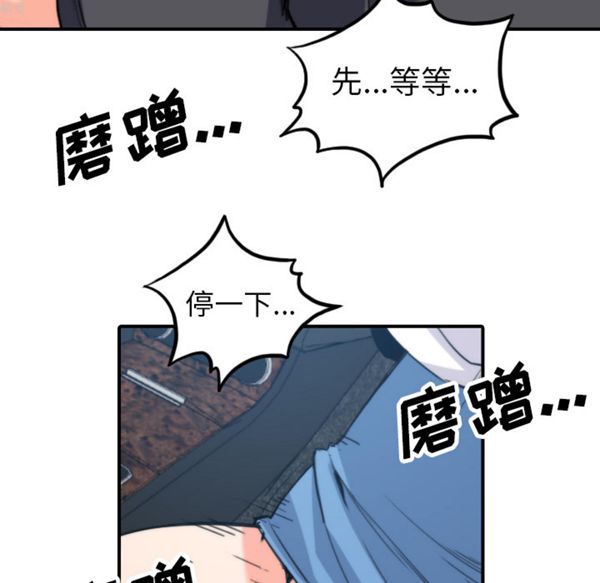 色花穴 第37话 第52页