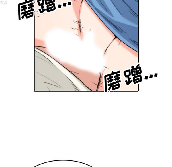 色花穴 第37话 第53页