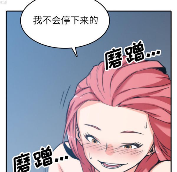 色花穴 第37话 第54页