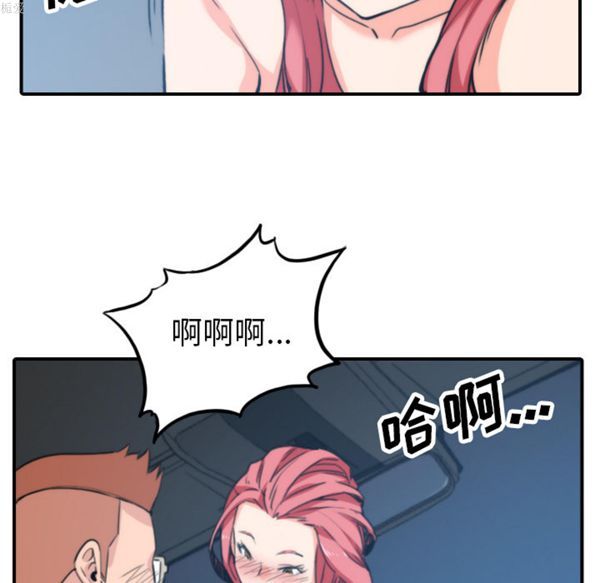 色花穴 第37话 第55页