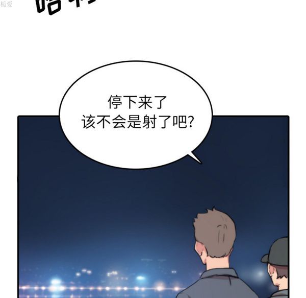 色花穴 第37话 第65页