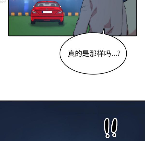 色花穴 第37话 第66页