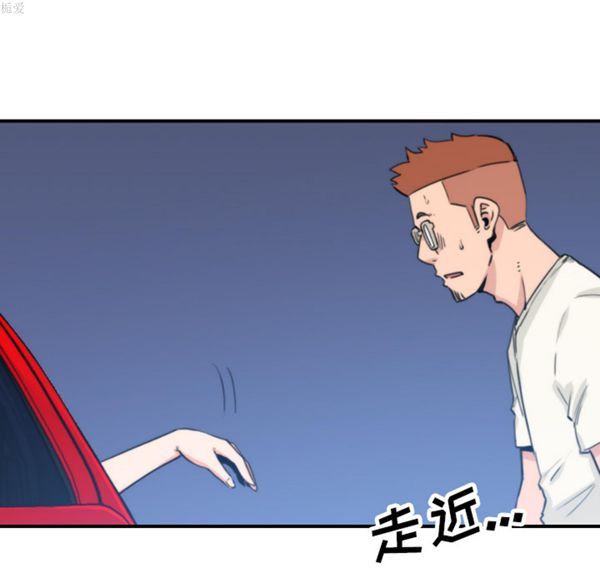 色花穴 第37话 第80页