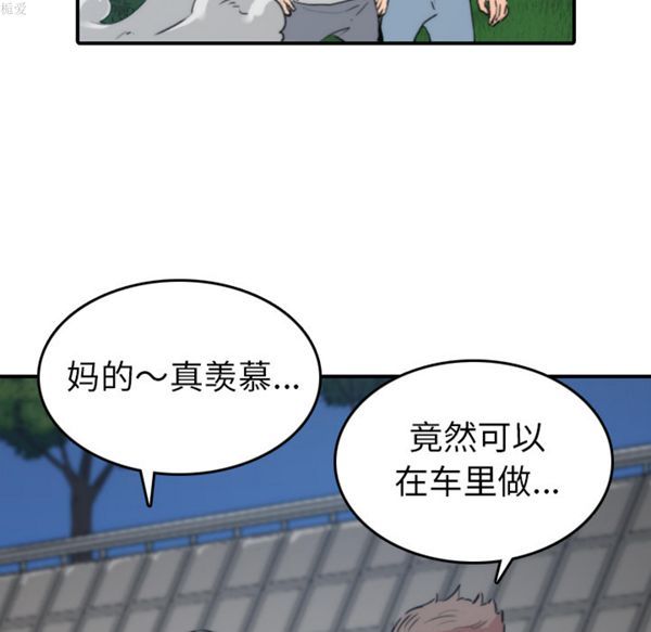 色花穴 第37话 第69页