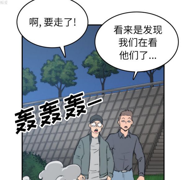 色花穴 第37话 第68页