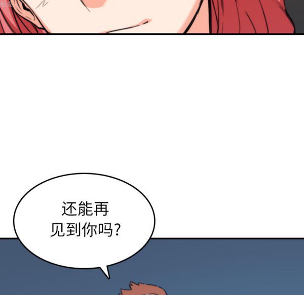 色花穴 第37话 第77页