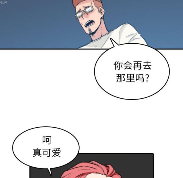 色花穴 第37话 第78页