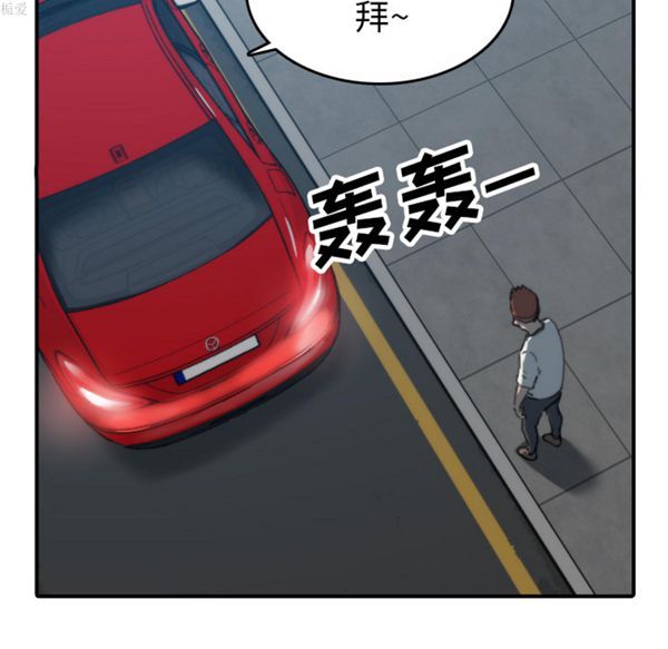 色花穴 第37话 第85页
