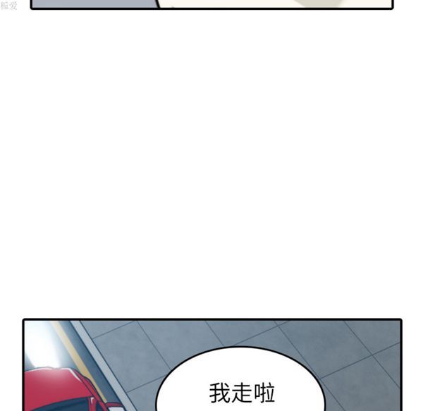 色花穴 第37话 第84页