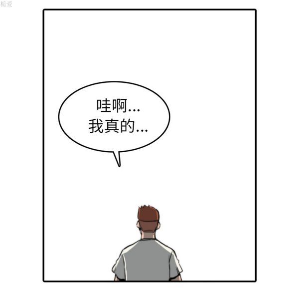 色花穴 第37话 第88页