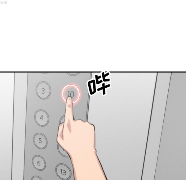色花穴 第37话 第93页