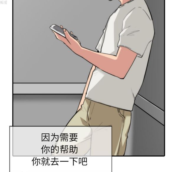 色花穴 第37话 第95页