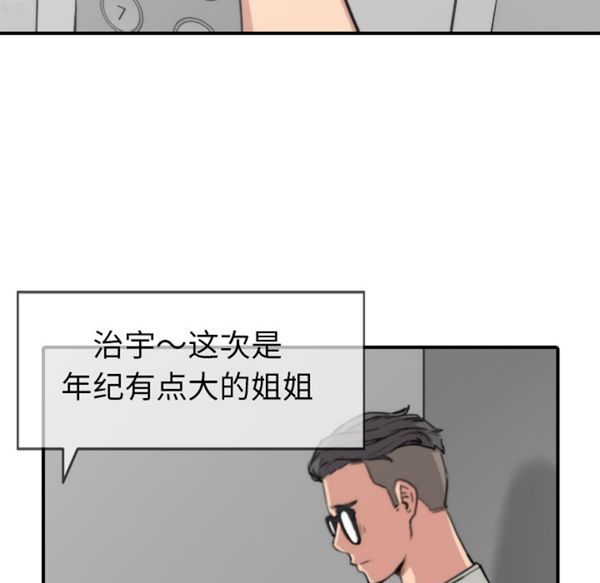 色花穴 第37话 第94页