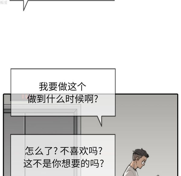色花穴 第37话 第96页