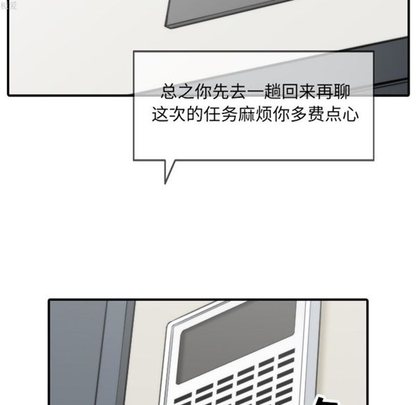 色花穴 第37话 第98页