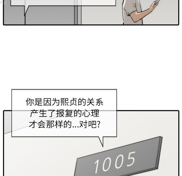 色花穴 第37话 第97页