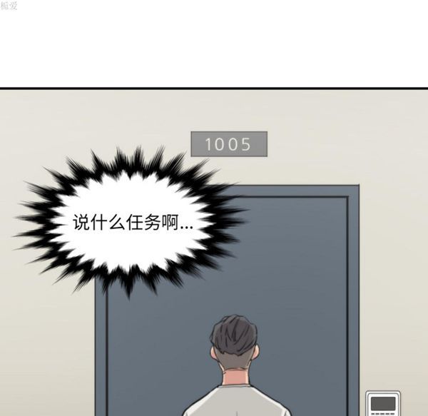 色花穴 第37话 第100页