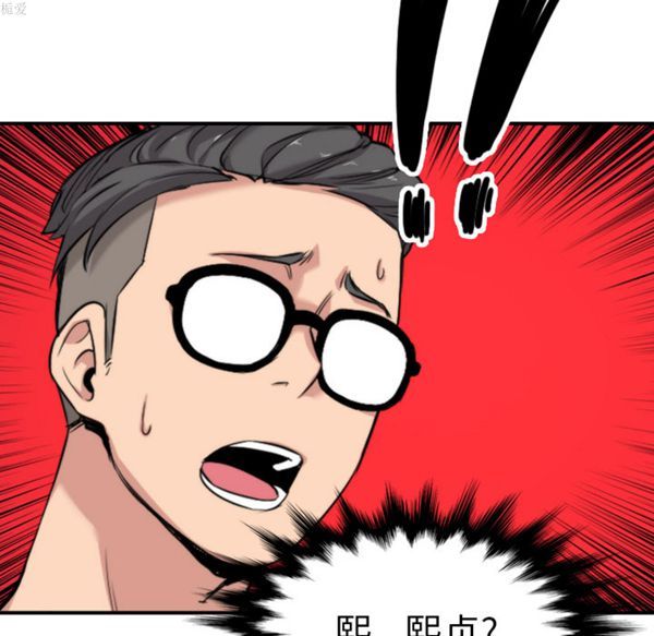 色花穴 第37话 第103页